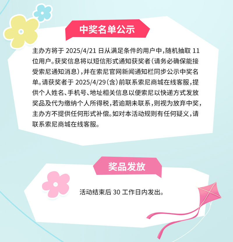 沐風(fēng)而行 悅享春光