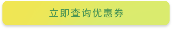 查詢訂單
