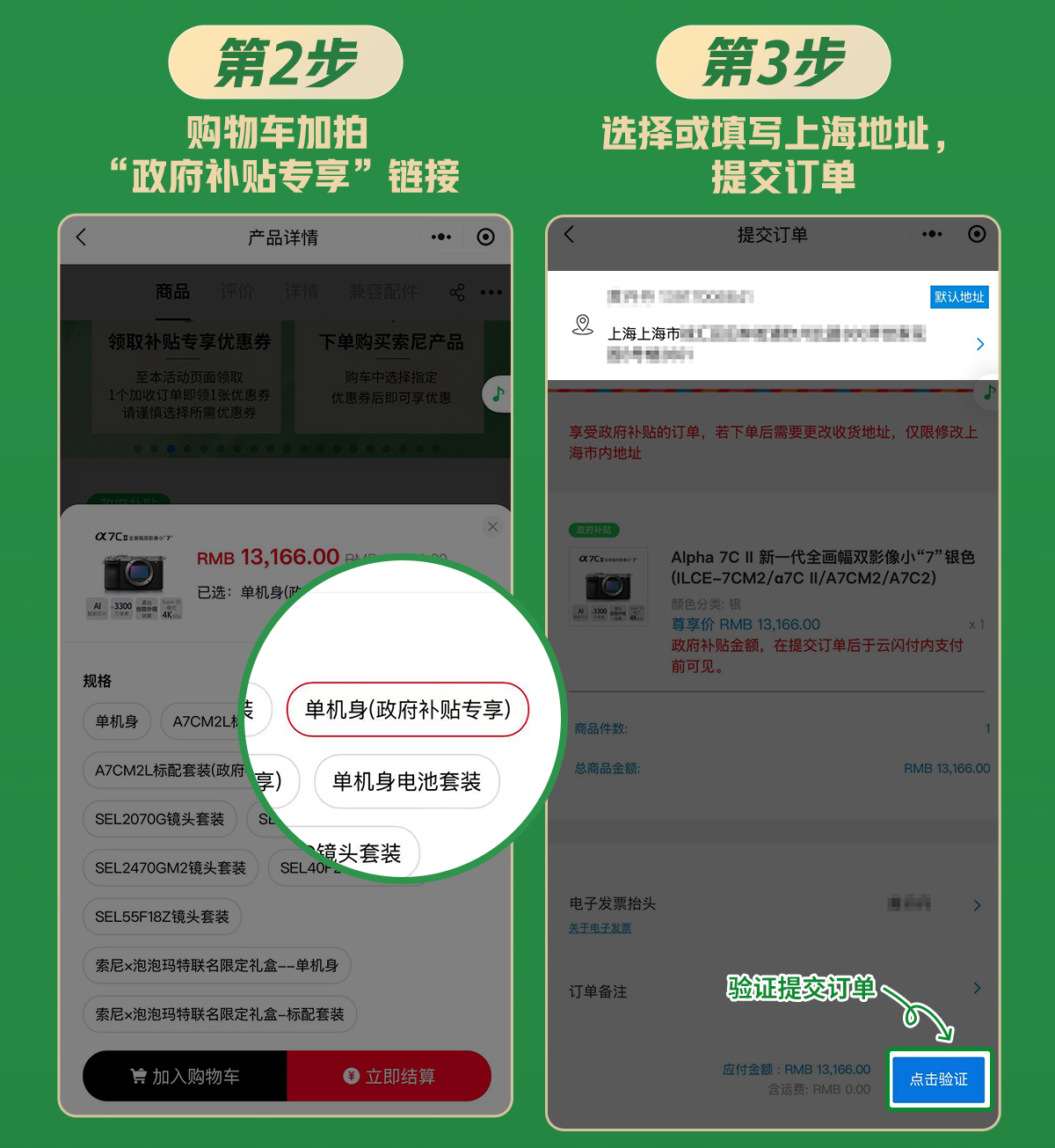 政府補貼流程