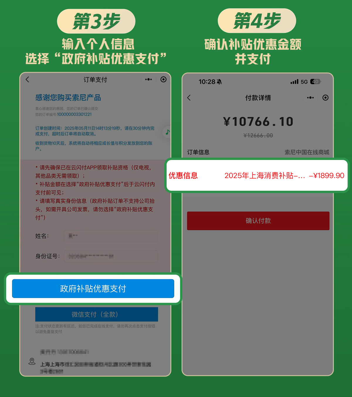 政府補(bǔ)貼流程