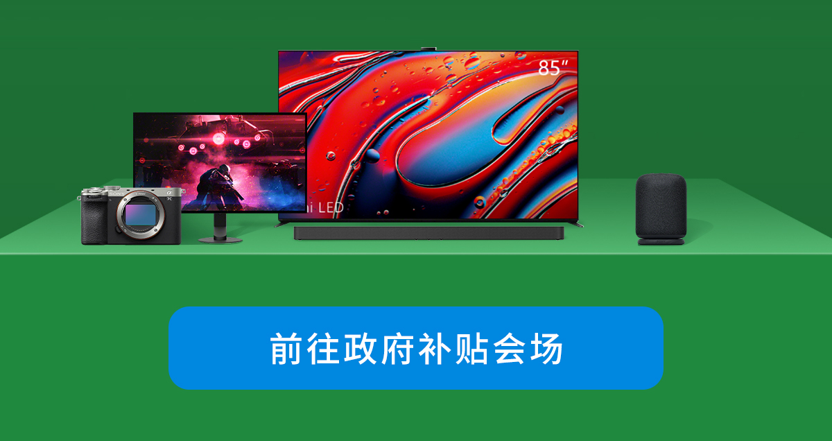 政府補(bǔ)貼流程