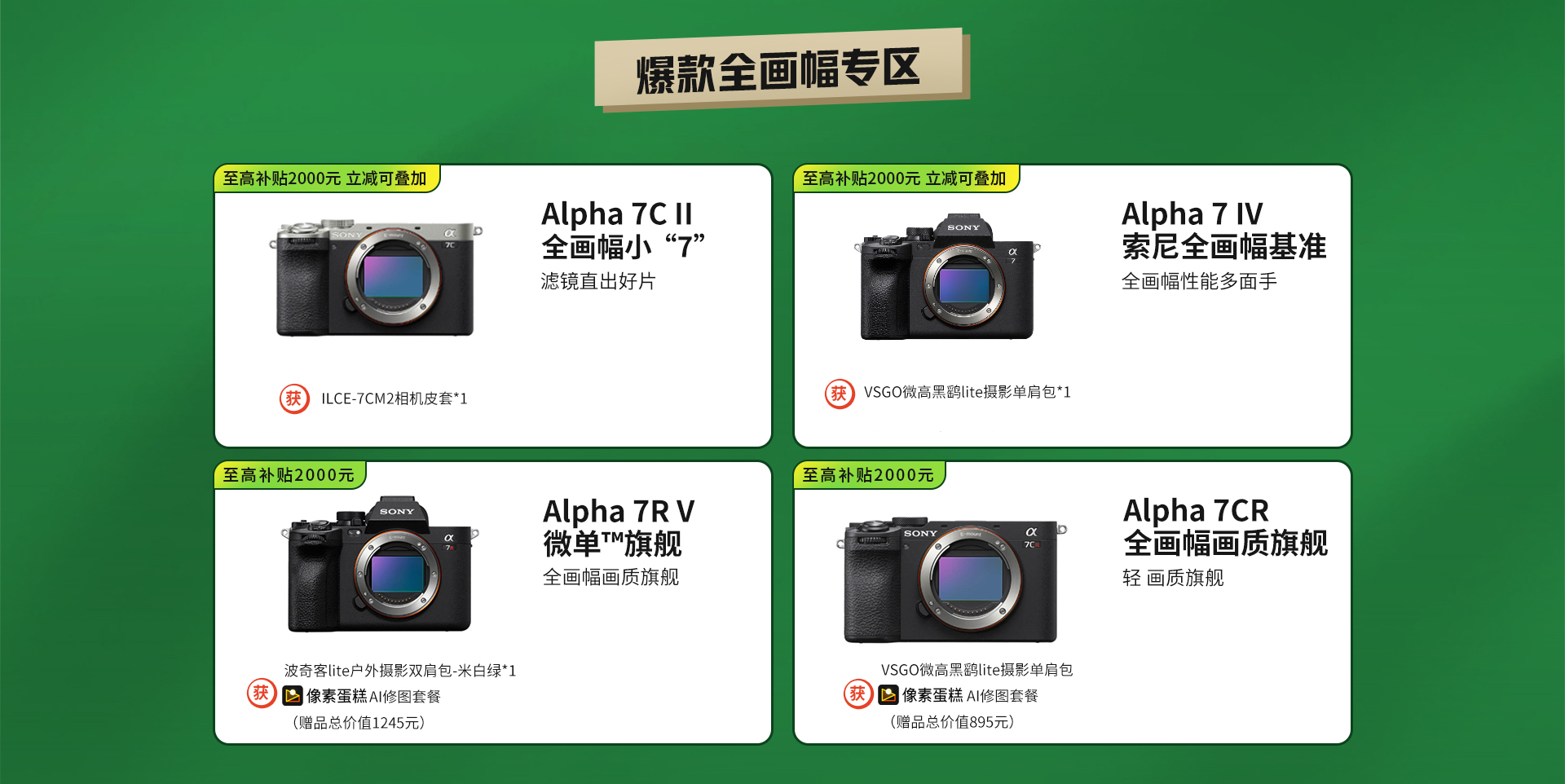 政府補貼