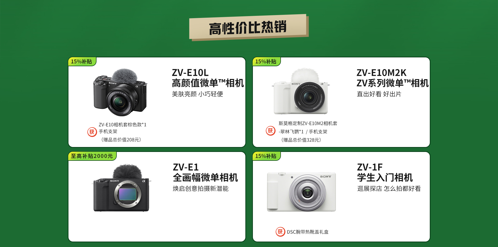 政府補貼