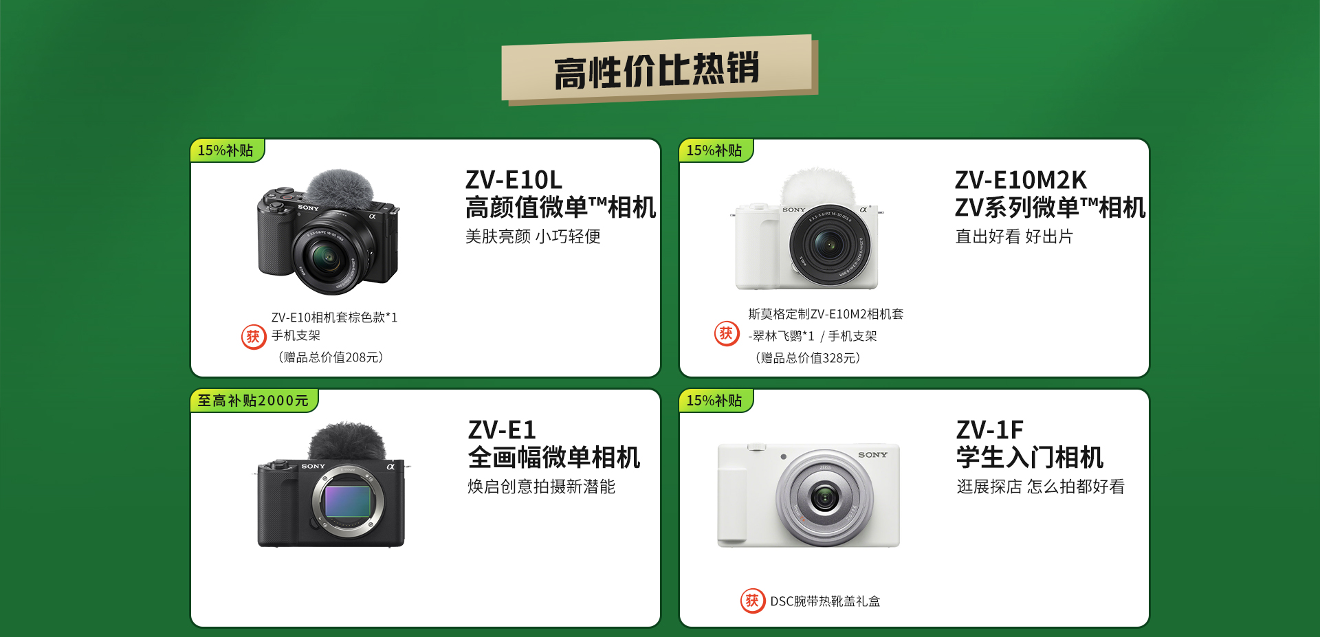 政府補(bǔ)貼
