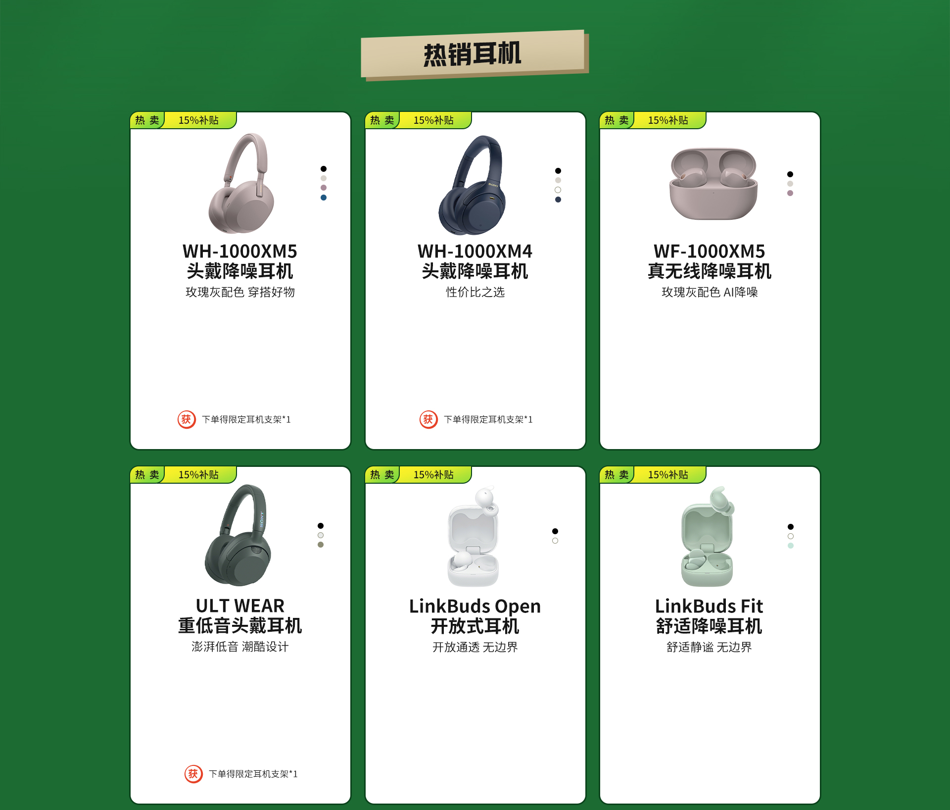 政府補(bǔ)貼