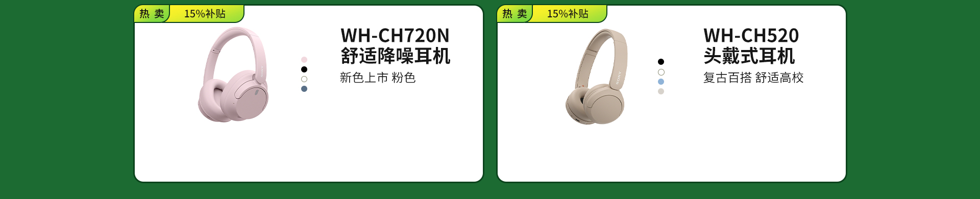 政府補(bǔ)貼