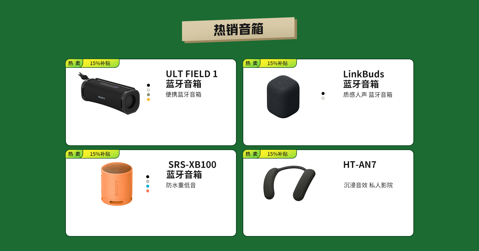 政府補(bǔ)貼