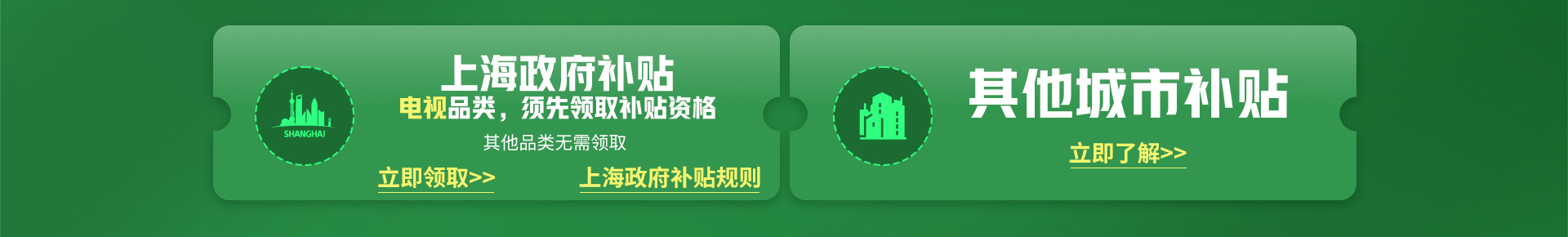 政府補(bǔ)貼