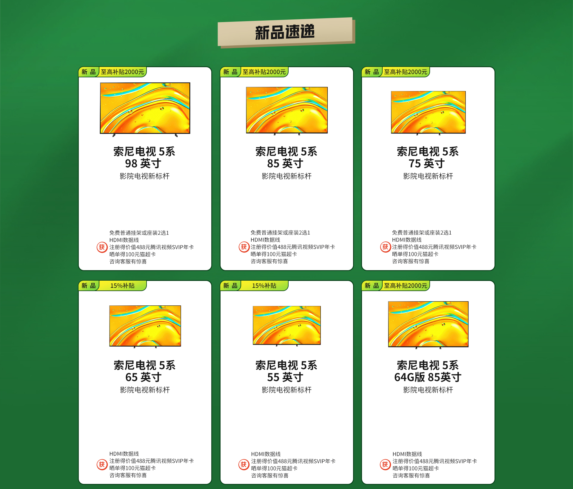 政府補(bǔ)貼
