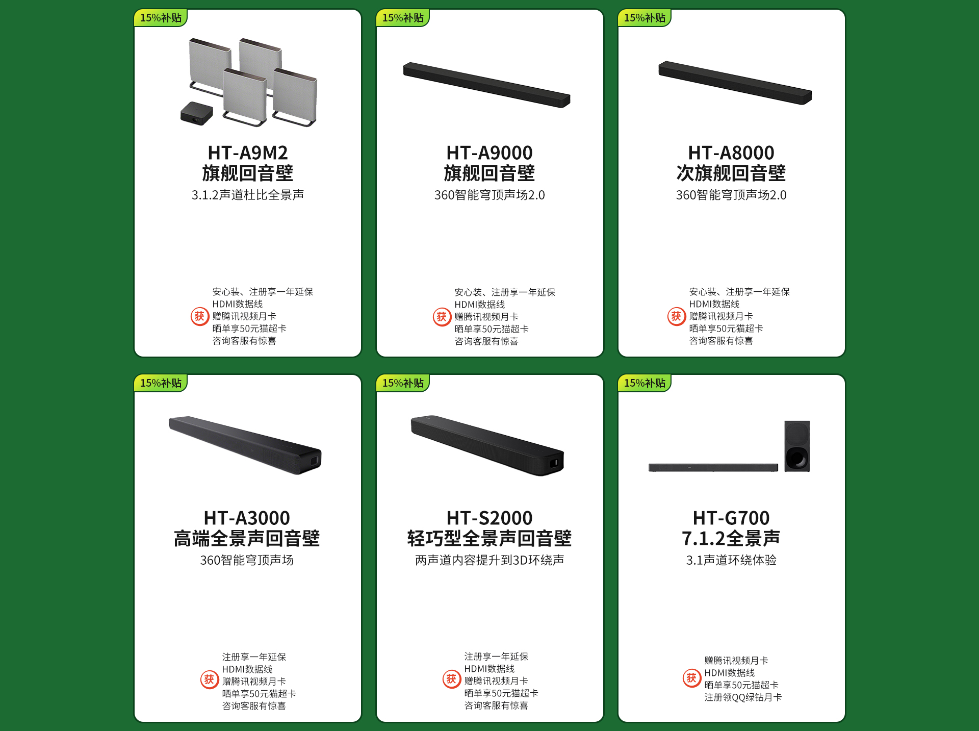 政府補(bǔ)貼