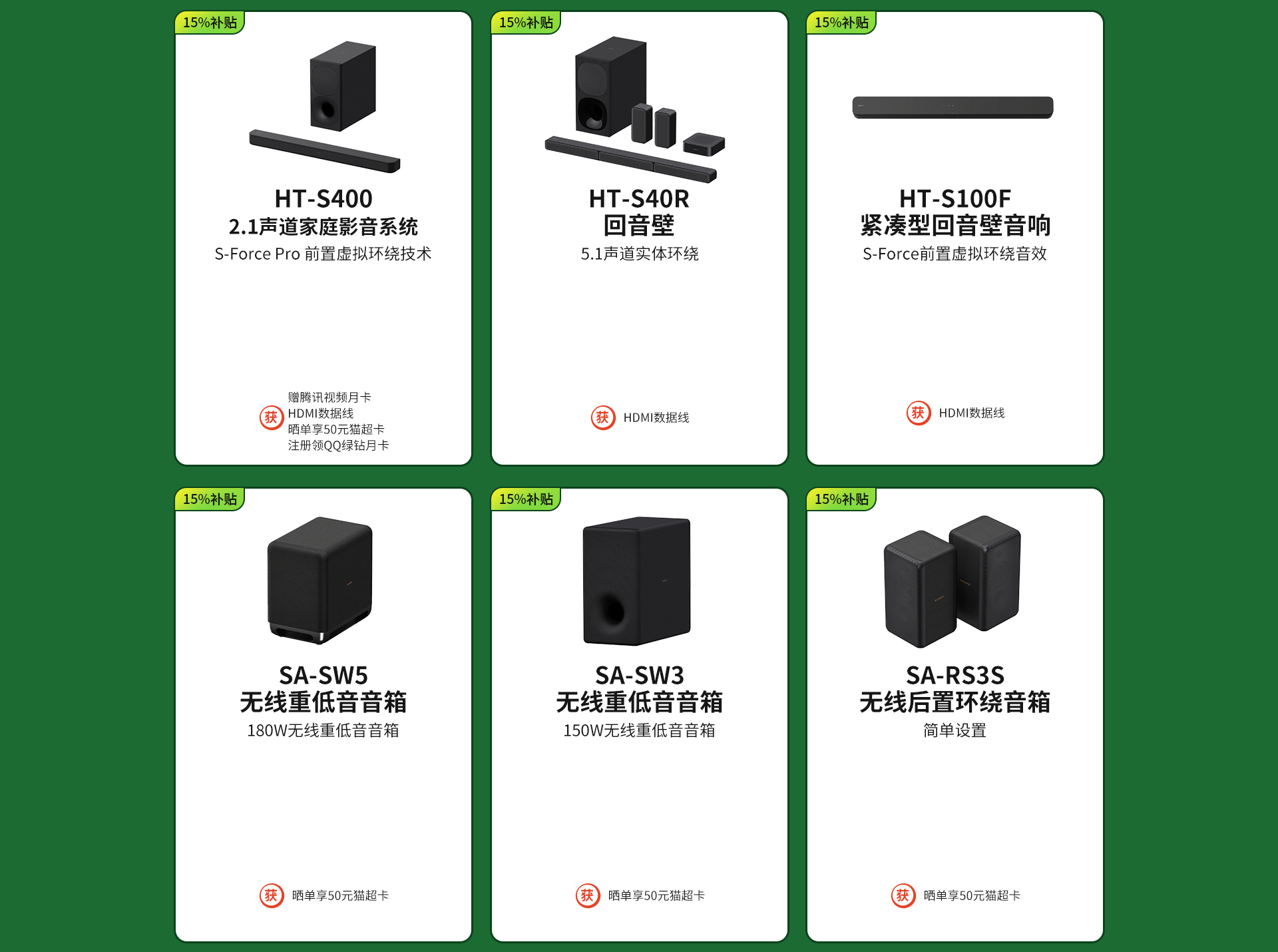 政府補(bǔ)貼