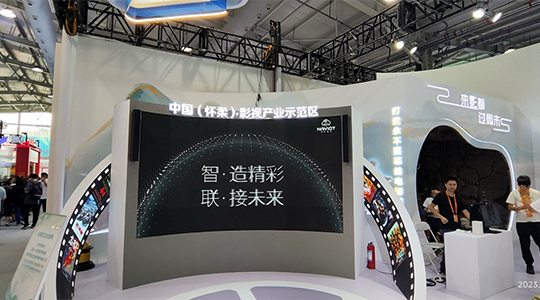 北京服貿(mào)會(huì)懷柔示范區(qū)展臺(tái)