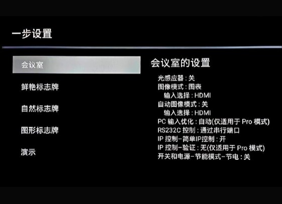 Pro設置 專業(yè)模式