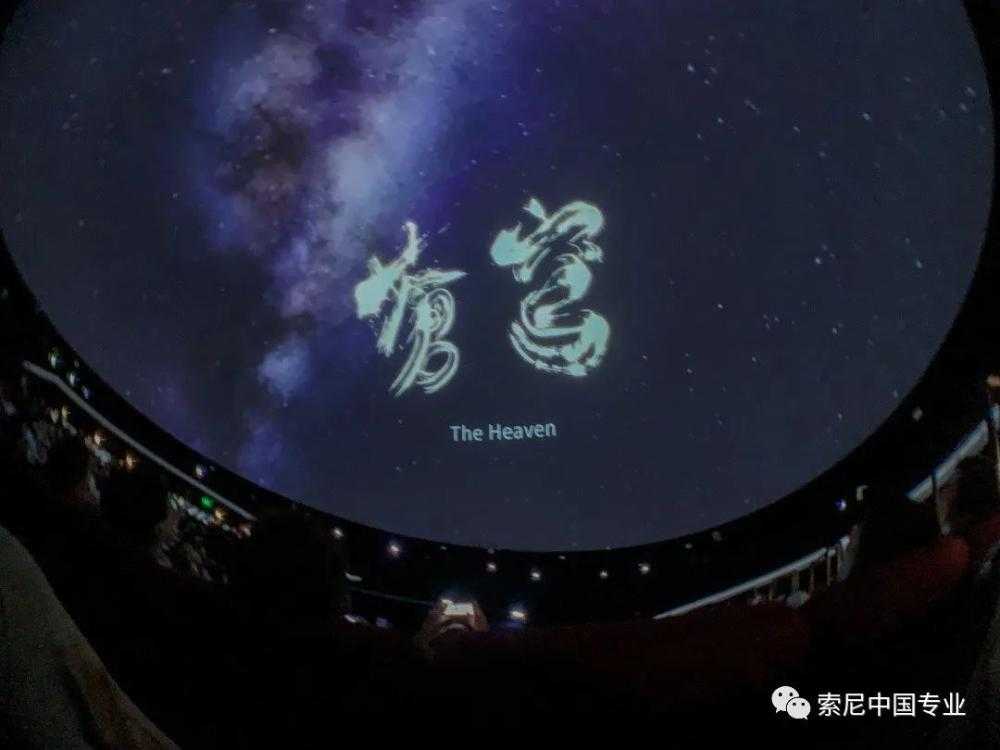 將浩瀚蒼穹盡收眼中，探訪上海天文館8K球幕影院