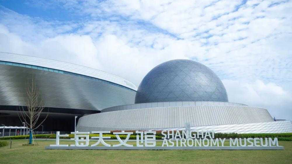 將浩瀚蒼穹盡收眼中，探訪上海天文館8K球幕影院