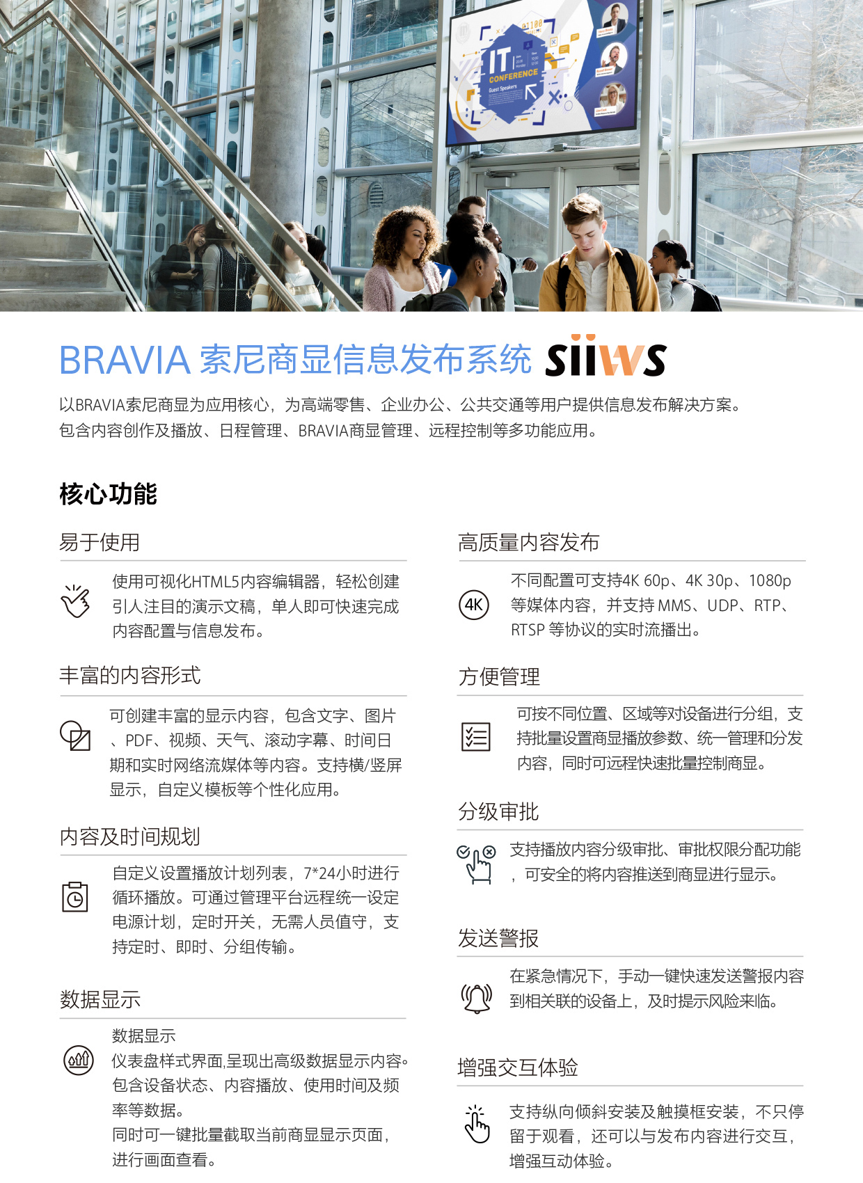 SIIWS Signage 彩頁_6.16 SIIWS Signage 彩頁_6.16