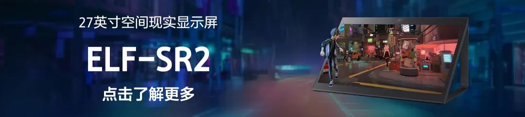 索尼空間現(xiàn)實顯示屏 SDK 2.4.0 版本發(fā)布公告