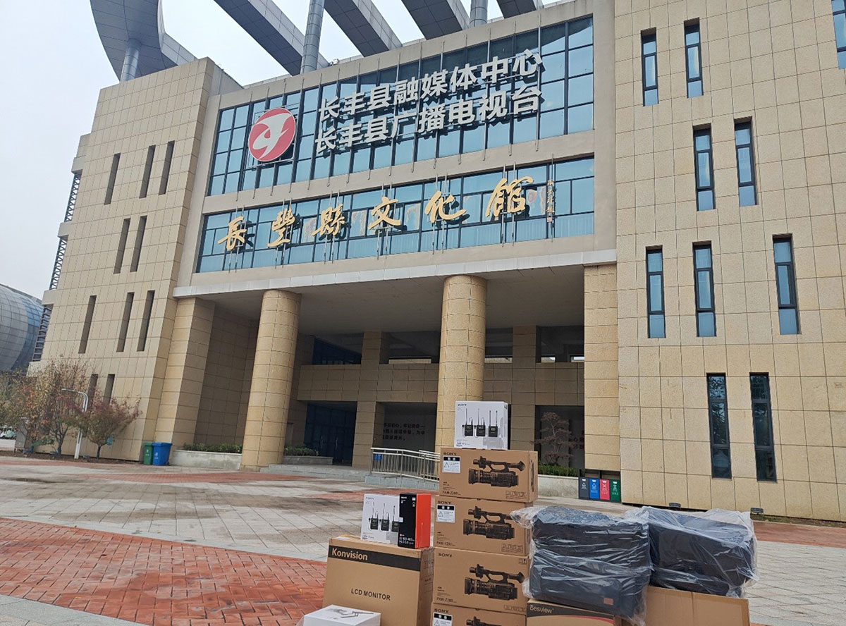 索尼PXW-Z280V在長豐縣融媒體中心交貨現(xiàn)場