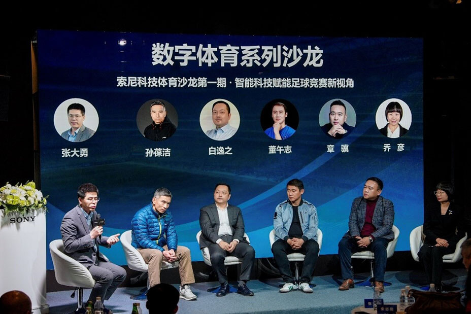 索尼參加中國電影電視技術(shù)學(xué)會轉(zhuǎn)播技術(shù)專業(yè)委員會2024年年會
