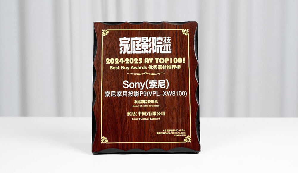索尼家用投影P9