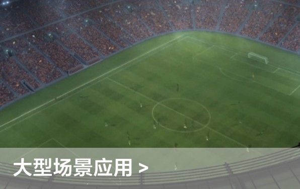 遠(yuǎn)程制作場景