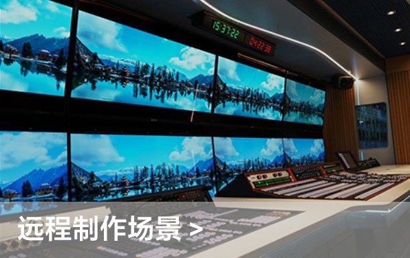 大型場景應(yīng)用