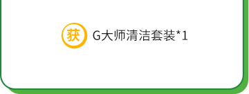 贈品信息