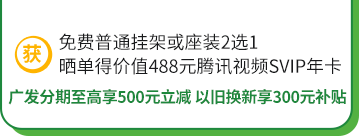 贈品信息