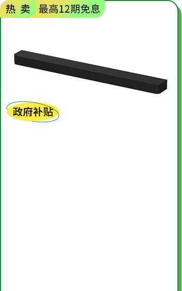 <span style="color:#000000">HT-A8000 <br>索尼回音壁</span>