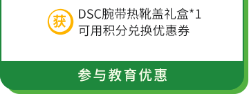 贈品信息