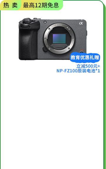 <span style="color:#000000">ILME-FX30B <br>電影攝影機</span>