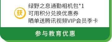贈品信息