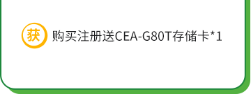贈品信息