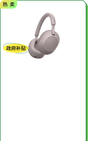 <span style="color:#000000">WH-1000XM5<br>頭戴式降噪耳機</span>