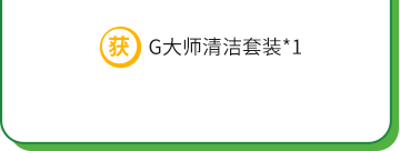 贈品信息