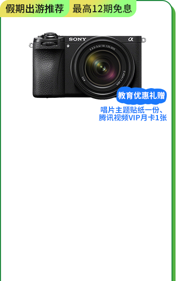 <span style="color:#000000">ILCE-6700M <br>新一代APS-C畫幅</span>