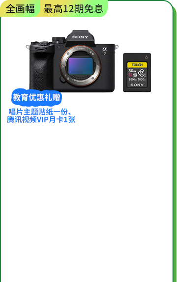 <span style="color:#000000">ILCE-7M4+ <br>CEA-G80T套裝</span>
