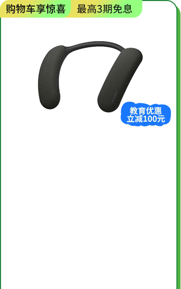 <span style="color:#000000">HT-AN7 <br>頸掛式藍牙音箱</span>