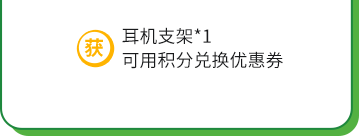 贈品信息