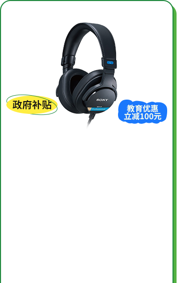 <span style="color:#000000">MDR-M1 <br>專業(yè)監(jiān)聽耳機</span>