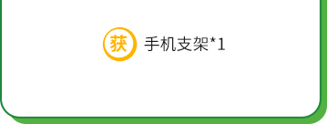贈品信息