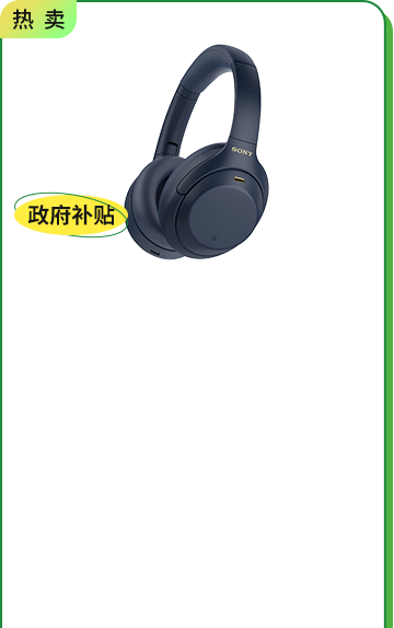 <span style="color:#000000">WH-1000XM4 <br>頭戴降噪耳機</span>