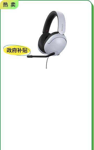 <span style="color:#000000">INZONE H3 <br>電競耳機</span>
