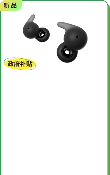 <span style="color:#000000">LinkBuds Open <br>真無線耳機</span>