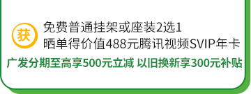 贈品信息