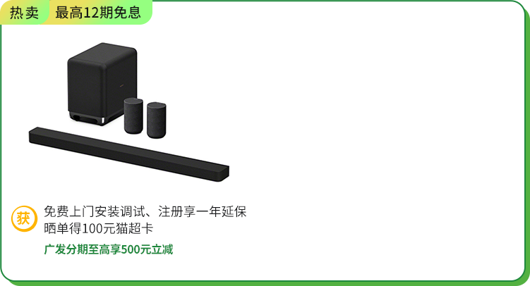 <span style="color:#000000">HT-A9000+ <br>SW5+RS5 套裝</span>