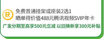 贈品信息