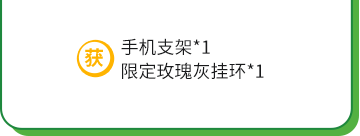 贈品信息