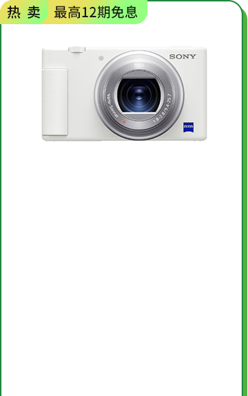 <span style="color:#000000">ZV-1 <br>入門數(shù)碼相機</span>