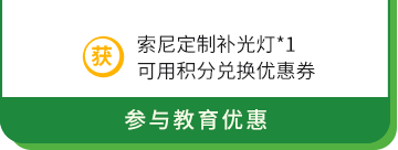 贈品信息